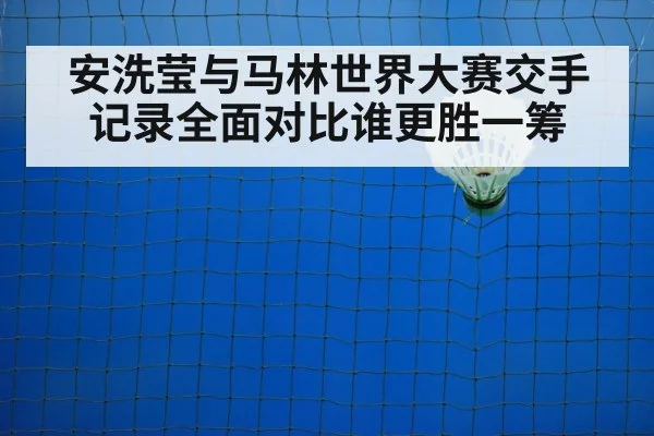 badminton court