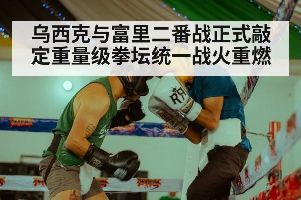 boxing ring