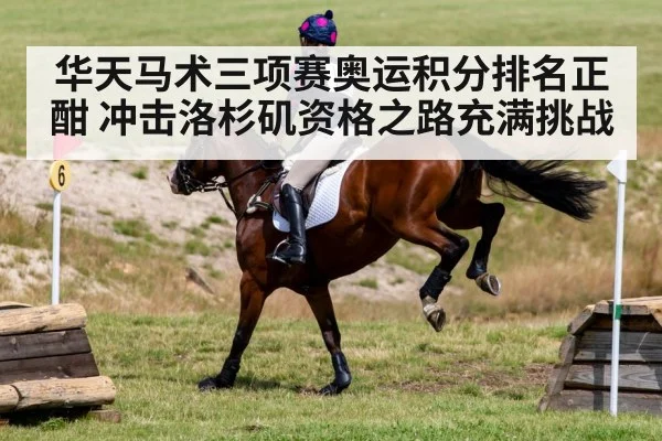 horse jumping cross country